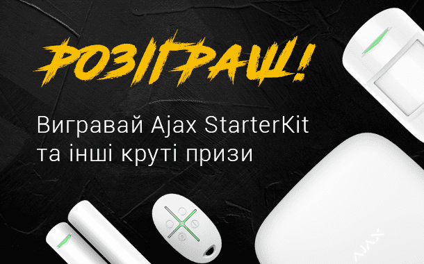 РОЗІГРАШ ПОДАРУНКІВ В INSTAGRAM АБ ЦЕНТР