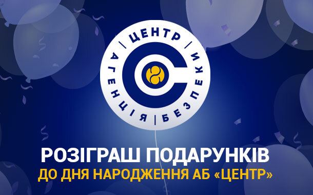У НАС ДЕНЬ НАРОДЖЕННЯ!