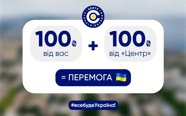 БЛАГОДІЙНА АКЦІЯ  "ПЕРЕМОЖЕМО РАЗОМ"