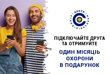ПРОГРАМА ЛОЯЛЬНОСТІ ДЛЯ КЛІЄНТІВ АБ ЦЕНТР