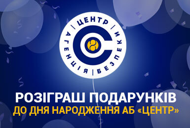 У НАС ДЕНЬ НАРОДЖЕННЯ!